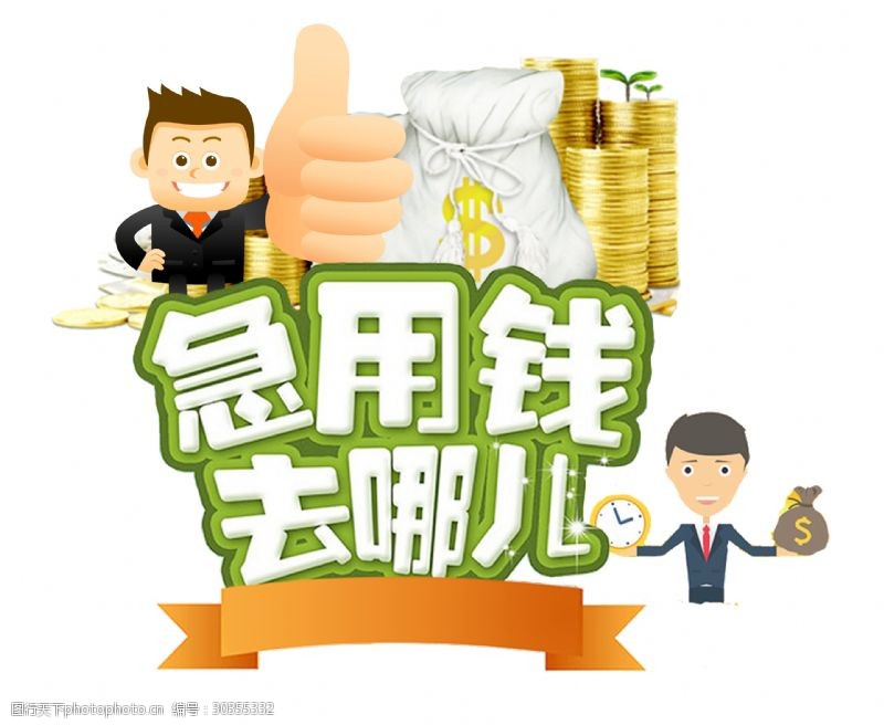重庆短期周转